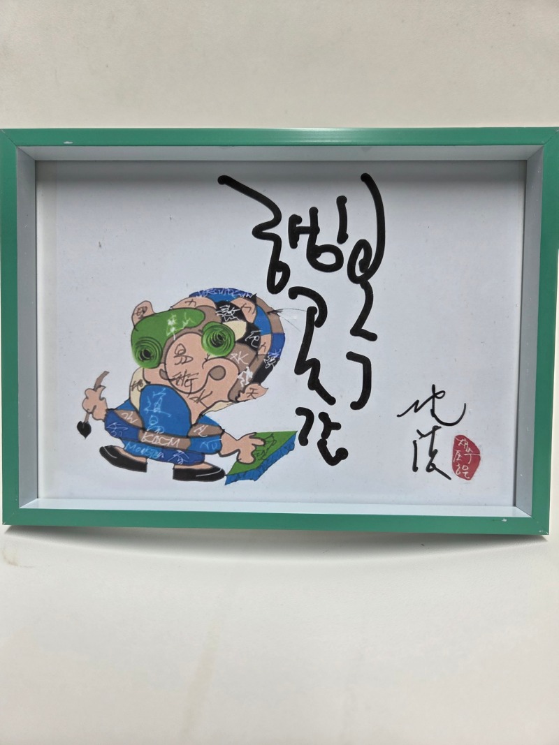 도팔 소액자.jpg