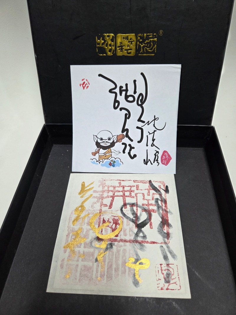 흑행도일기2구성.jpg