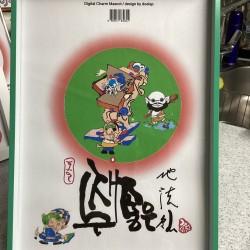 재수좋은  재물(금전)액자