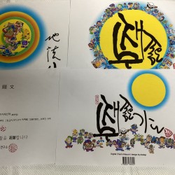 재수좋은(금전)액자